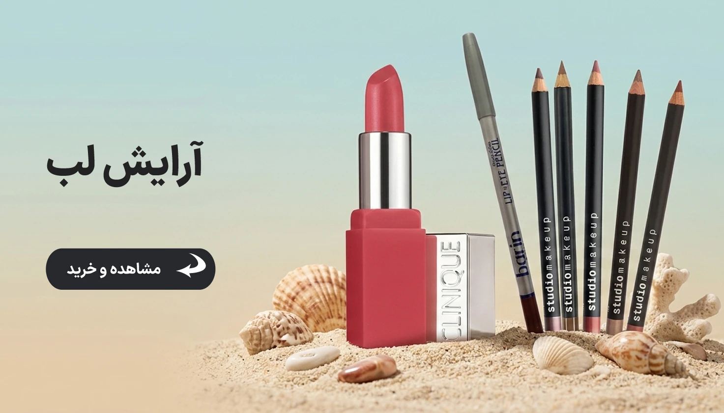 آرایش لب 0989414