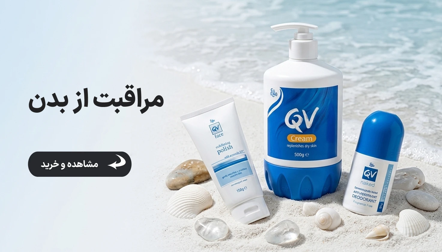 مراقبت از بدن 084984